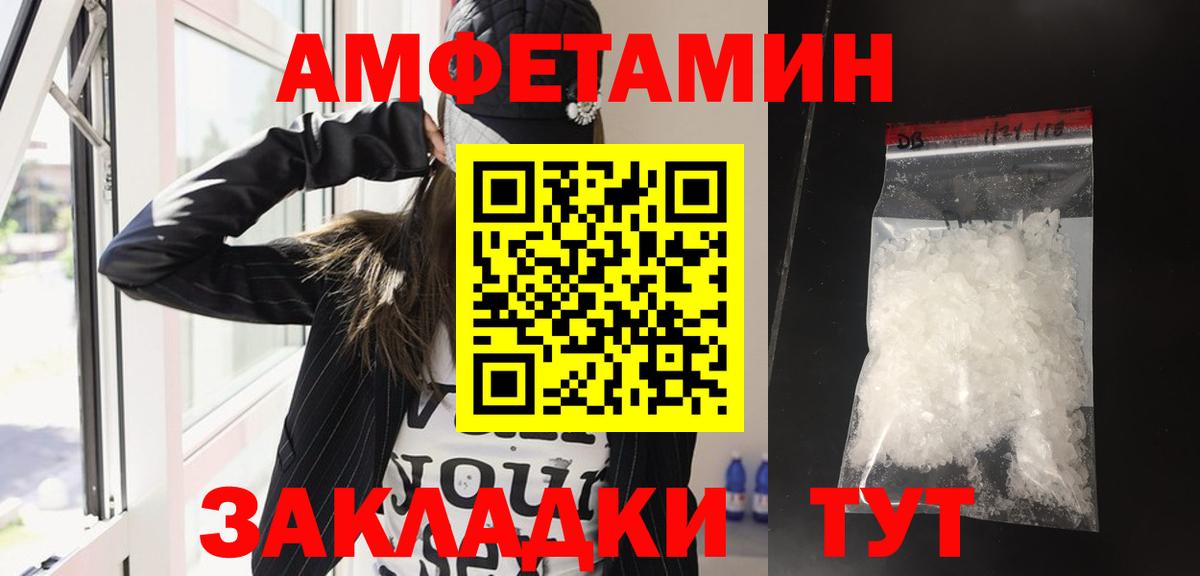 Амфетамин Розовый Новочебоксарск