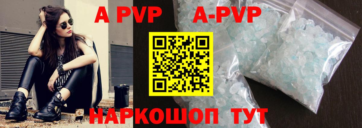 Alpha PVP VHQ Новочебоксарск