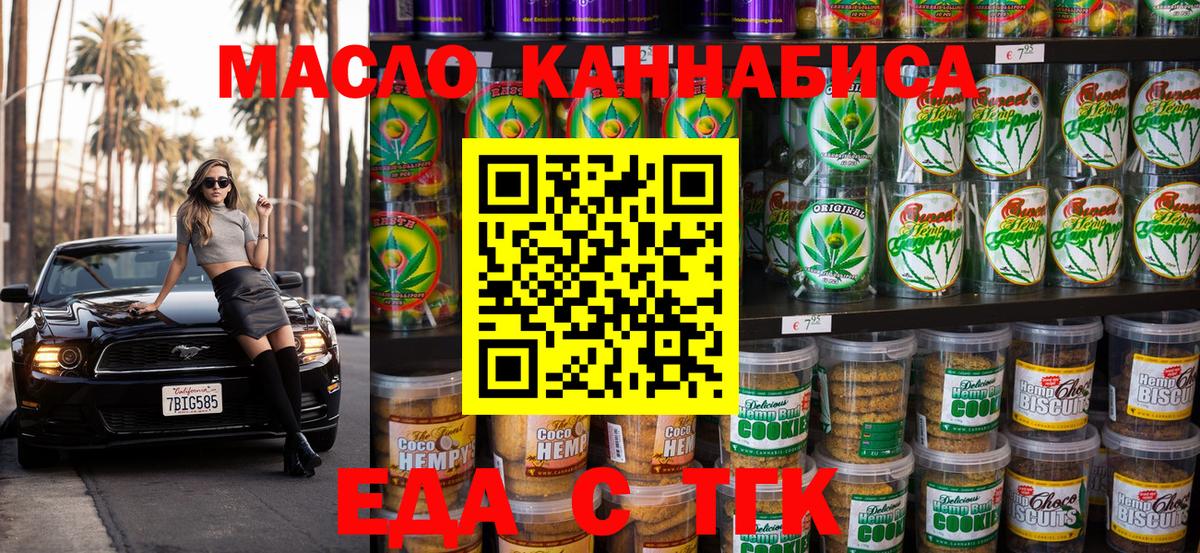 Печенье с ТГК конопля  Вход с VPN  Новочебоксарск 