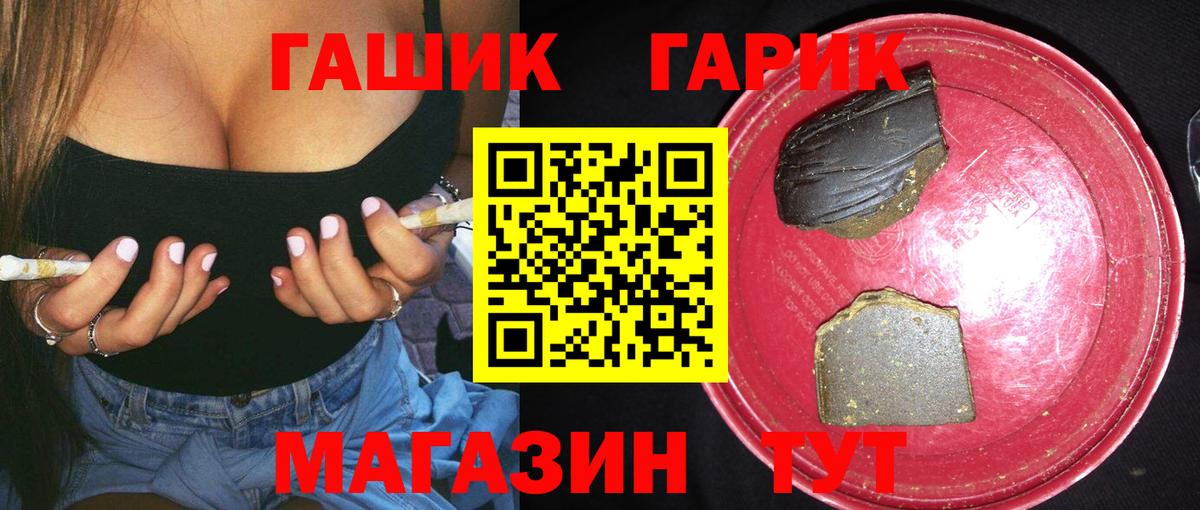 Новочебоксарск  ГАШИШ 40% ТГК  Гашиш  Гашиш Ice-O-Lator  Вход с VPN 