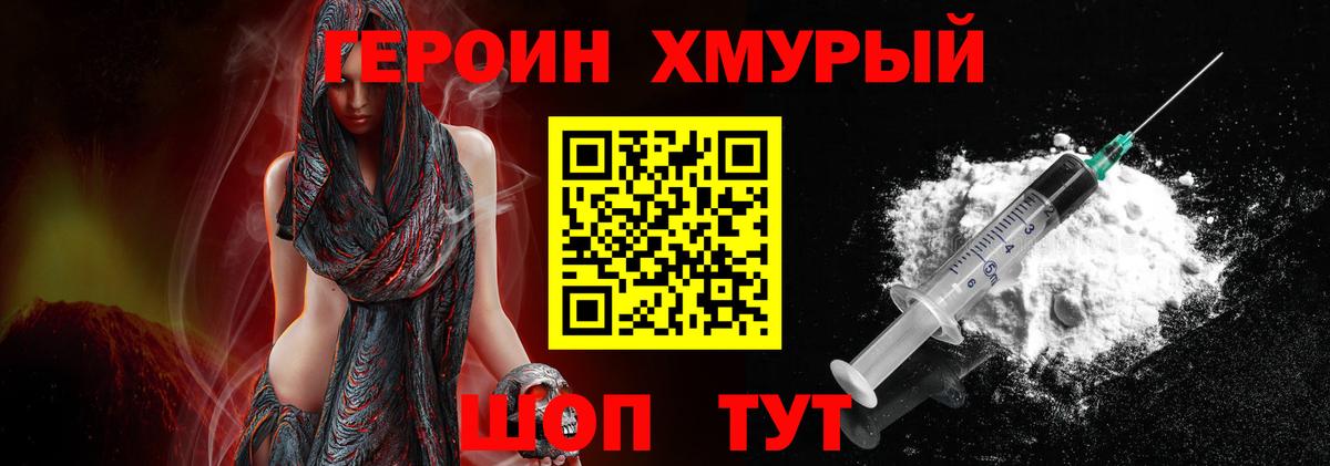 Новочебоксарск  Героин белый  Вход с VPN 