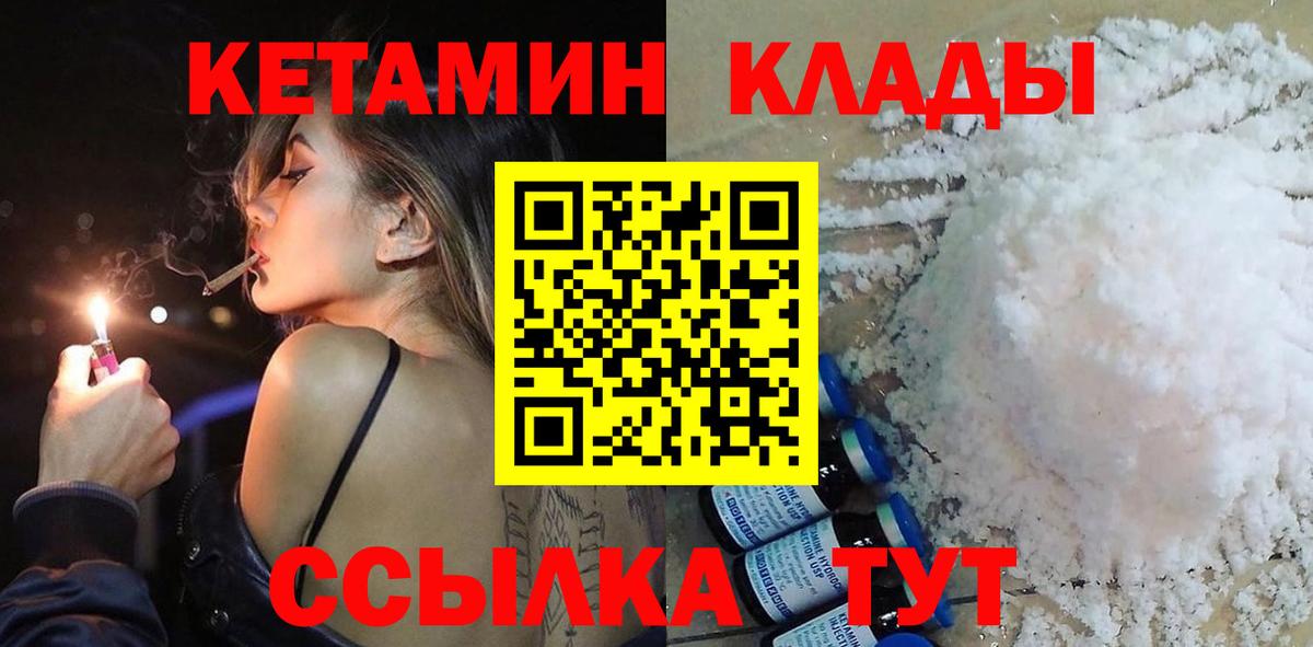 КЕТАМИН VHQ Новочебоксарск