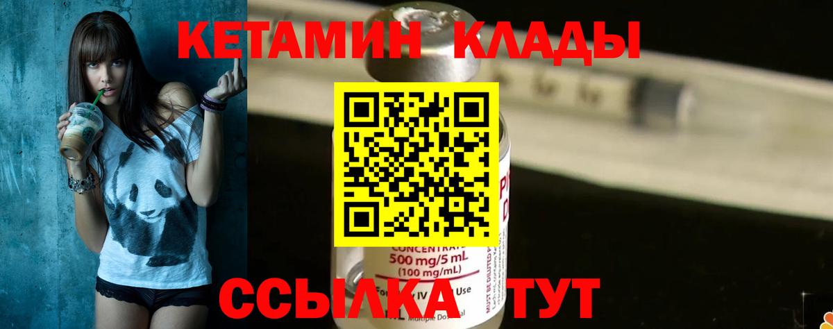 КЕТАМИН ketamine  КЕТАМИН ketamine  Новочебоксарск  Вход с VPN 