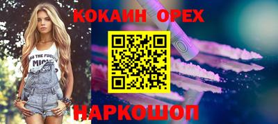 мяу мяу мука Сланцы
