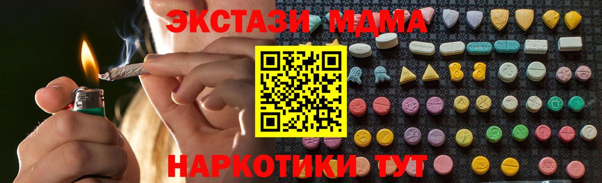 МДМА VHQ  Вход с VPN  Новочебоксарск  МДМА  MDMA crystal 