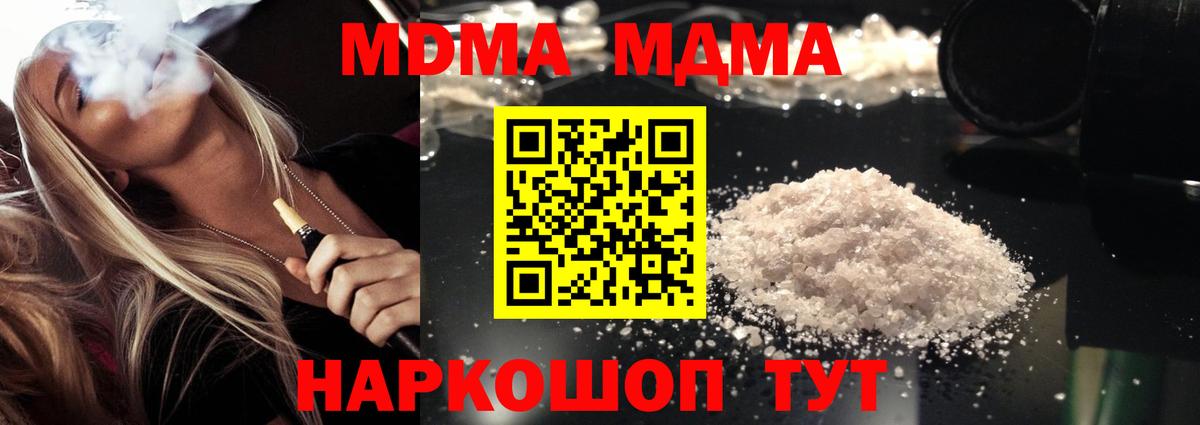 MDMA Molly Новочебоксарск