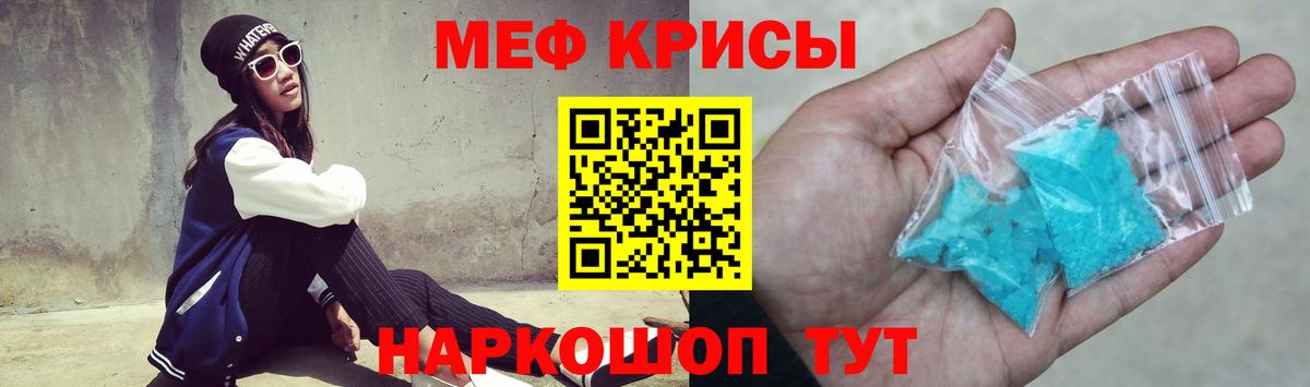 Мефедрон кристаллы Новочебоксарск