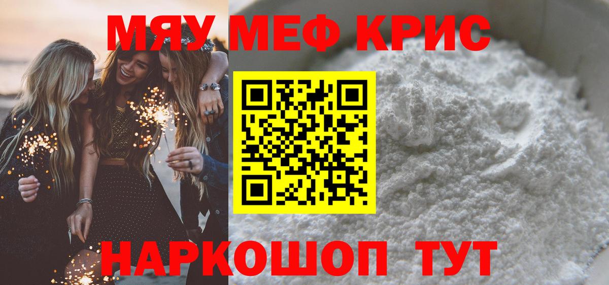 Мефедрон  Мефедрон кристаллы  Новочебоксарск  Вход с VPN  МЕФ 4 MMC 