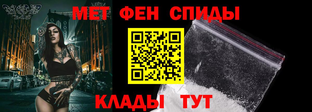 Метамфетамин мет Новочебоксарск