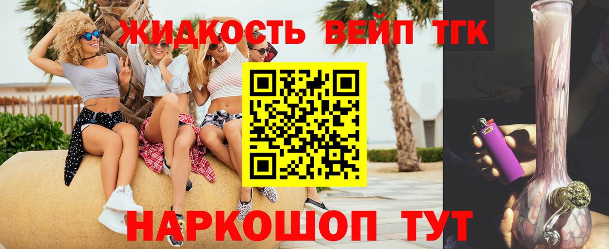 ТГК THC oil Новочебоксарск