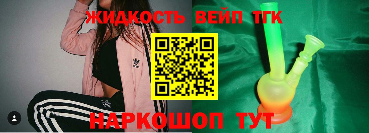 Дистиллят ТГК вейп  Вход с VPN  Дистиллят ТГК Wax  Новочебоксарск 